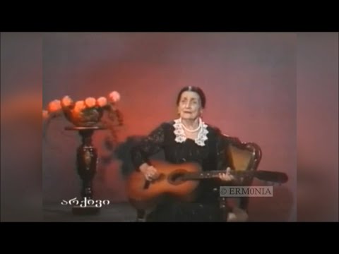 თამარ იშხნელი - ალბომიდან [1980-იანები]